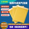 Bolsa de burbujas de papel kraft engrosada, bolsa autoadhesiva amarilla, material de embalaje exprés, bolsa de embalaje, bolsa autoadhesiva, bolsa de burbujas, venta al por mayor
