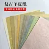 100g Papel Manteiga M5 Páginas Internas de Planejador Retrô A6 A4 A3 Papel Especial Papel Carta Papel de Arte Papel Estampado Papel Clássico