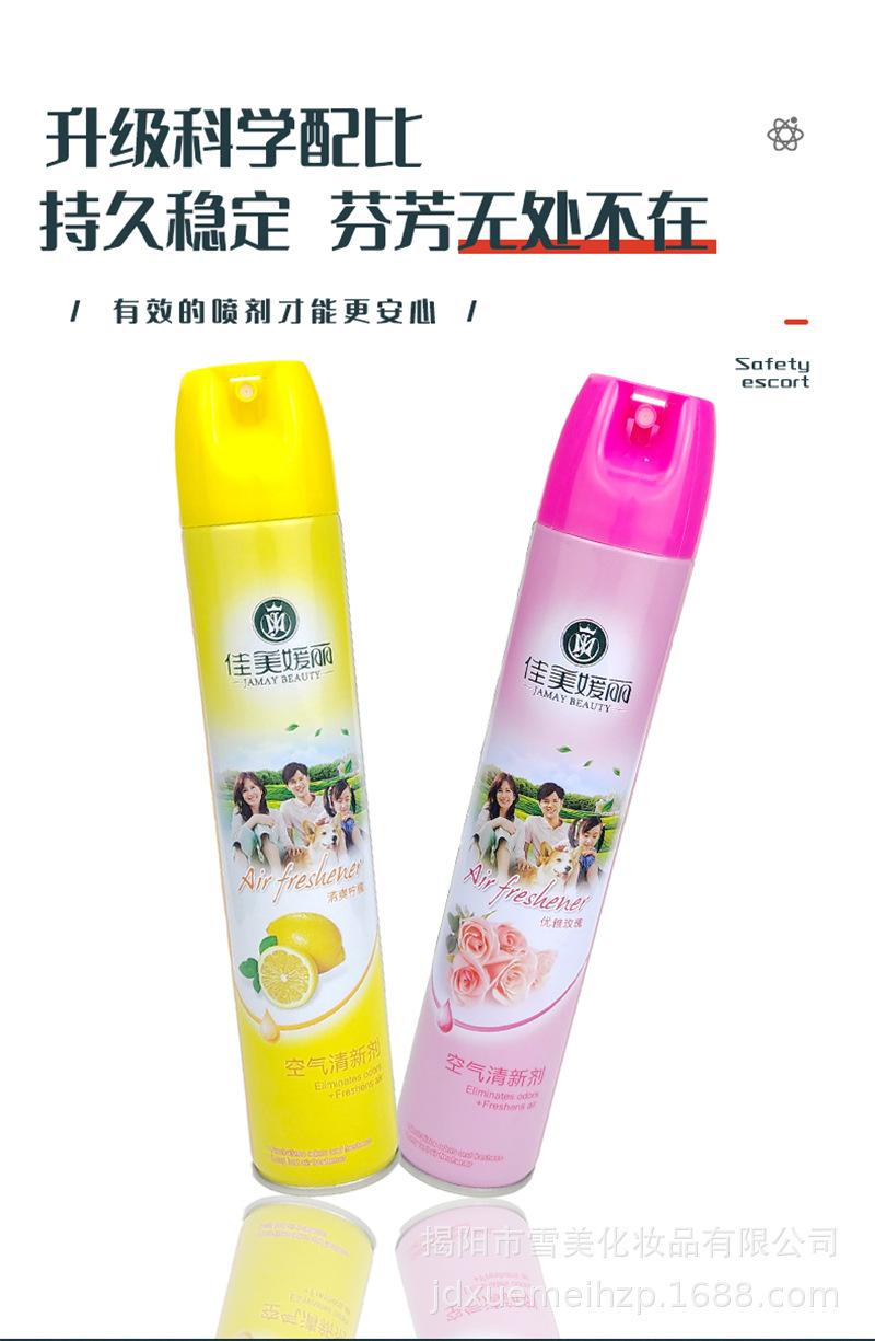 空气清新剂360ml