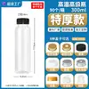 Botella de plástico PP personalizada, resistente a altas temperaturas, desechable, transparente, para bebidas calientes, crema Haidiconia, crema Fuling, leche, té.