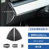 Adecuado para 17-22 Tesla Model Y Modificación del Interior del Coche Panel de Ventana de la Palanca de Cambios de la Consola Central de Fibra de Carbono