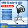 Auto de Entrenamiento para Autoescuela Simulador de Volante de Conducción Máquina de Entrenamiento para Conducir Volante Simulador Segundo Tema Conductor de Volante Licencia de Conducir