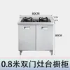 Gabinetes de Cocina de Acero Inoxidable 304 con Estufa Integrada, Listos para Ensamblar, Sencillos para Uso Doméstico