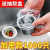 Filtro de Basura Desechable para Fregadero de Cocina Fregadero Fregadero para Lavar Platos Drenaje de Piso Malla de Drenaje Filtro de Alcantarilla de Fregadero