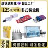 Máscara facial cosmética batom multifuncional automática máquina de cartonagem rápida máquina de embalagem horizontal para necessidades diárias e produtos de cuidados com a pele