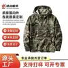 Jaqueta Masculina ao Ar Livre Estilo Americano, Marca Tendência Retrô, Roupa de Trabalho Camuflada Três-Resistente, Feita Sob Medida Marca Tendência Retrô Americana