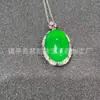 Colgante Chapado en Plata con Calcedonia Verde Hielo de Alta Calidad e Incrustación de Jade Huevo de Paloma Verde Imperial