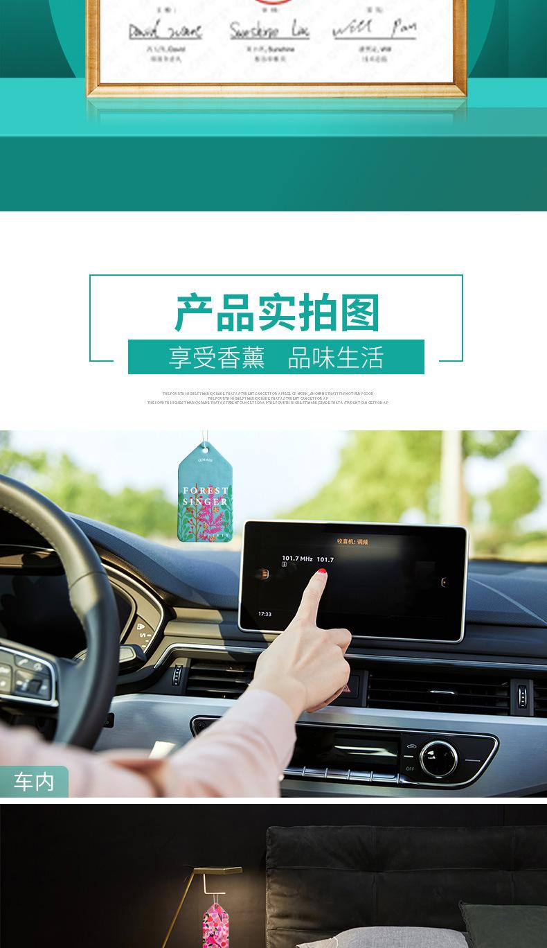 四季系列香片详情页_08