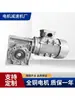 Motor Trifásico JW de 11/14/16 Eixos, Dois Quatro Seis Polos, 0,09 0,37 0,75KW, Motor Assíncrono Trifásico