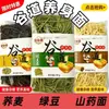 Fideos de ñame, fideos de frijol mungo, fideos de trigo sarraceno, fideos secos, fideos de grano mixto, fideos para hot pot, fideos para el desayuno, fideos integrales, fideos instantáneos, sustituto de comida fitness, alimento básico