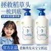Ciente das Necessidades do Cabelo Infantil, Este Condicionador é Especialmente Formulado com Proteína e Camomila Azul para Melhorar o Frizz, Deixar os Cabelos Macios e Lisos, e Aliviar a Coceira. Atacado e Dropshipping Disponíveis