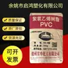 PVC SG8 Dezhou Shihua resistencia al calor mejorada alta resistencia materiales aislantes aplicaciones automotrices electrodomésticos