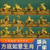 Adornos de Cobre de Fondo Cuadrado Ruyi Doce Signos del Zodíaco Juego Completo buey Tigre Dragón Serpiente gallo perro cerdo oveja rata conejo caballo adornos de cobre