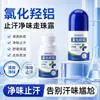 Desodorante Antiperspirante Roll-On ENSEO para Odor Corporal, Desodorante Corporal Refrescante de Longa Duração com Aroma Suave, Desodorante Portátil para Axilas