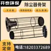 Colector de Polvo de Bolsa de Pulso Accesorios Jaula para Bolsas Tubo Venturi de Acero Inoxidable Hueso de Resorte de Acero Marco con Recubrimiento en Spray Galvanizado