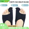 Protector de Dedo para Corrección de Juanetes, Férula Ortopédica para Dedo Gordo del Pie, Anti-Fricción para Huesos Prominentes, Plantilla para Zapato Día y Noche, Dispositivo Corrector
