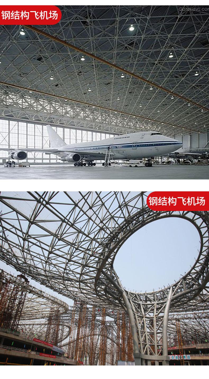 0钢结构飞机场_06.jpg