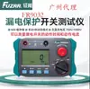 Fuzrr Testador de Interruptor de Corrente de Fuga Fr9032 Testador de Protetor de Fuga 1000V Corrente de Fuga