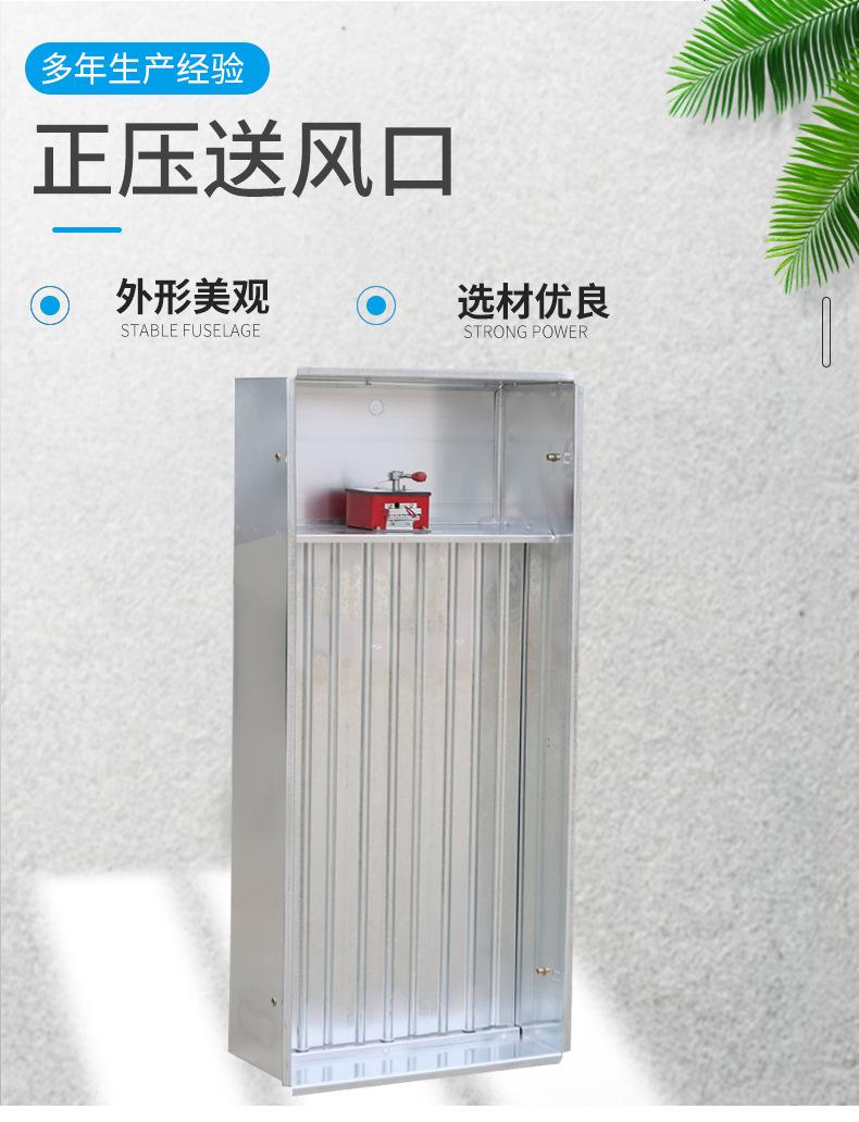 正压送风口_03