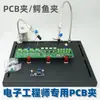Placa de circuito magnética PCB grampo eletrônico reparo de placa-mãe grampo de plugue de cauda de celular estação de solda Xia Lin grampo jacaré