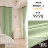 Cortinas opacas Master Blackout 2024, nuevas para dormitorio, ligeras, de lujo, modernas, informales, de alta gama, de chenilla, color liso, producto terminado.