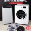 Almohadillas para pies de lavadora, muebles de refrigerador, almohadillas para pies universales de altura ajustable para electrodomésticos del hogar, almohadillas para pies antideslizantes que absorben impactos, almohadillas elevadoras