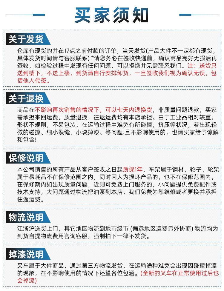 手动搬运车（地牛）_15