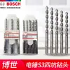 Broca de Martelo Elétrico Bosch Bosch Broca de Impacto S 0,15kg Poço Duas Ranhuras Cabo Redondo Quatro Furos Série 1 Broca de Perfuração Broca