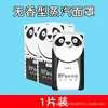 Mascarilla de Vapor Panda Mascarilla Compañera Compresa Caliente Calentamiento Promueve Doble Absorción de la Mascarilla Alivia la Fatiga Mascarilla Facial Caliente Femenina