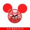 Atacado de fábrica suprimentos para casamento decoração de quarto de casamento papel casal tridimensional Mickey adesivos de parede Xi um pacote de dois