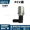 Conector de Válvula de Ventilación del Cárter 12567915 Adecuado para Chevrolet Silverado GMC Savana
