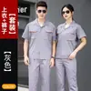 Roupa de Trabalho de Manga Meia-Manga com Botões de Pressão Quatro Botões Estilo Botão Roupa de Trabalho de Manga Curta de Verão Resistente ao Desgaste e à Sujeira Proteção do Trabalho Roupas Masculinas