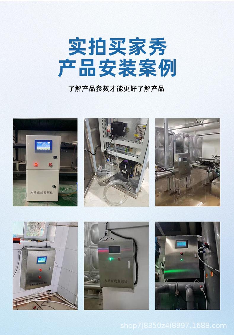 水质在线监测仪