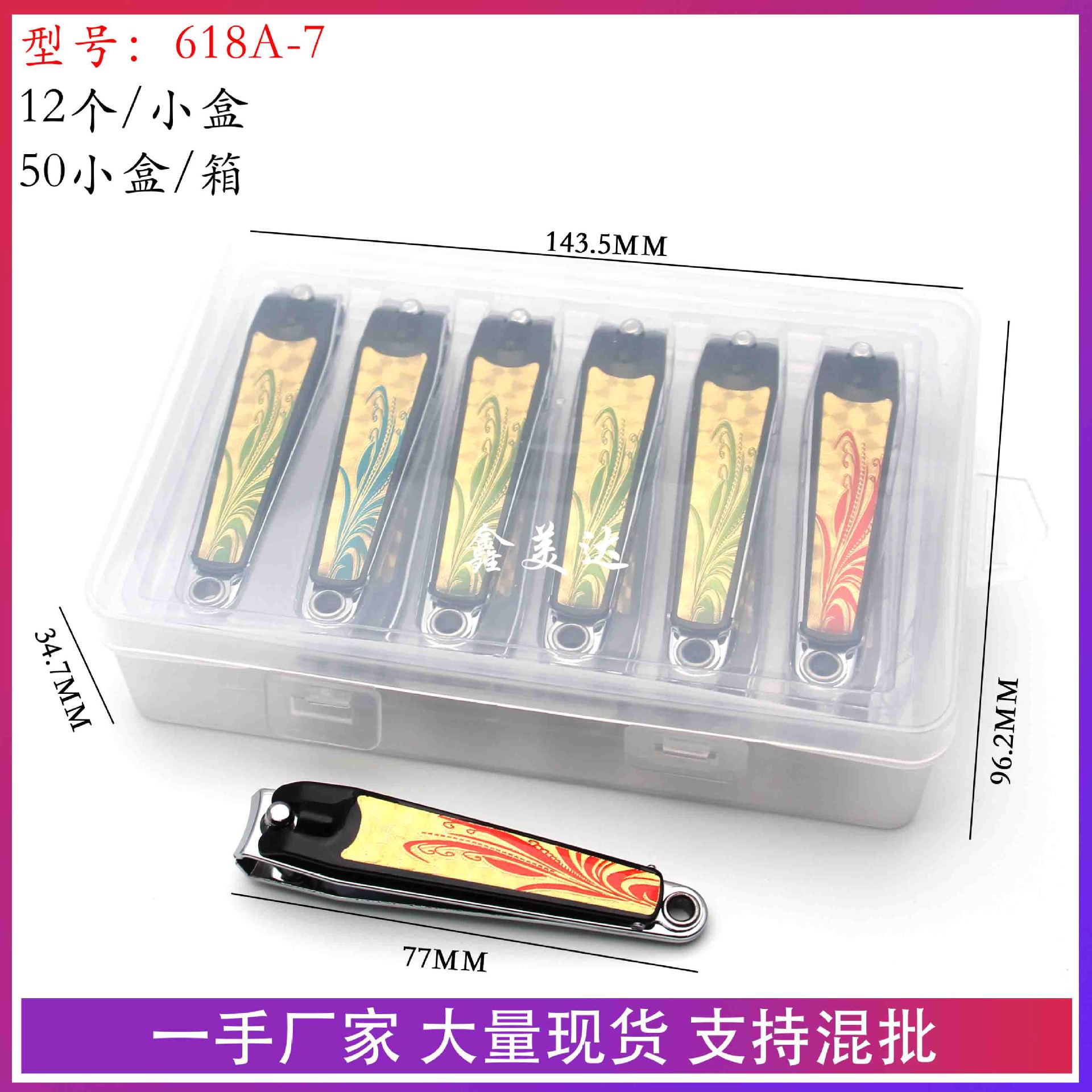 618A-7