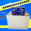 Probador Automático de Punto de Congelación Punto de Fluidez Diesel Petróleo Aceite Filtración en Frío Punto de Obstrucción Aceite Lubricante Aceite Aislante Detección