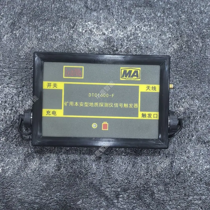 矿用本安型地质探测仪信号触发器DTC1600-F