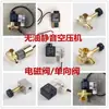 Accesorios para compresor de aire sin aceite válvula antirretorno de dos tres cuatro vías doble cabezal manguera electromagnética codo núcleo anillo de sellado asiento tornillo