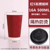 Vasos de Papel Desechables para Café, Corrugados, Resistentes al Calor, Aislados, Engrosados, con Tapas, para Uso Doméstico y Comercial, Adecuados para Té de Leche y Leche de Soya