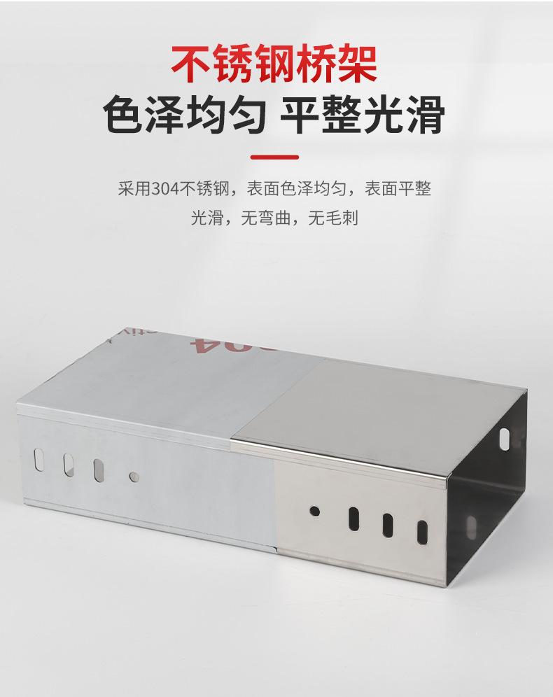 不锈钢桥架详情_04