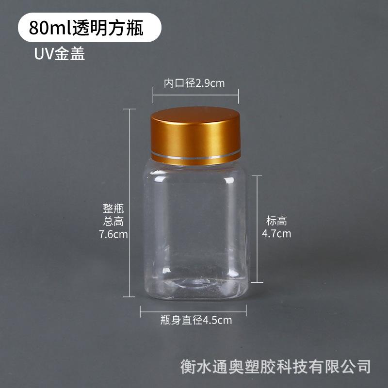 UV盖大口瓶-分类-80ml透明方瓶-金盖.jpg