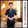Roupas de Trabalho de Limpeza Masculinas e Femininas Verão Fino Feminino Manga Curta Hotel Propriedade Limpeza de Quarto de Hóspedes Ferramentas Especiais da Tia