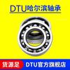 Rodamientos de Bolas de Surco Profundo Harbin Dongtai 60056006600760086009Zz Acero de Cromo de Alto Carbono Alta Velocidad