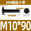 Tornillo de Acero Inoxidable 304 Negro Cabeza Plana Avellanada Phillips Tornillo de Cabeza Plana Perno M2M3M4M5M6M8M10