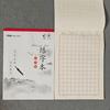 10 Cuadernos de Práctica de Caligrafía Mary Hard Pen, Pluma Fuente 16K Cuadrícula, Cuadrícula de Arroz, Cuadrícula de Campo, Cuadrícula Roja Cuadrada, Cuadrícula