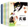 Serie de libros de imágenes famosos galardonados de China de las 8 versiones fonéticas con imágenes a color libro de cuentos para preescolar clase pequeña clase media clase grande