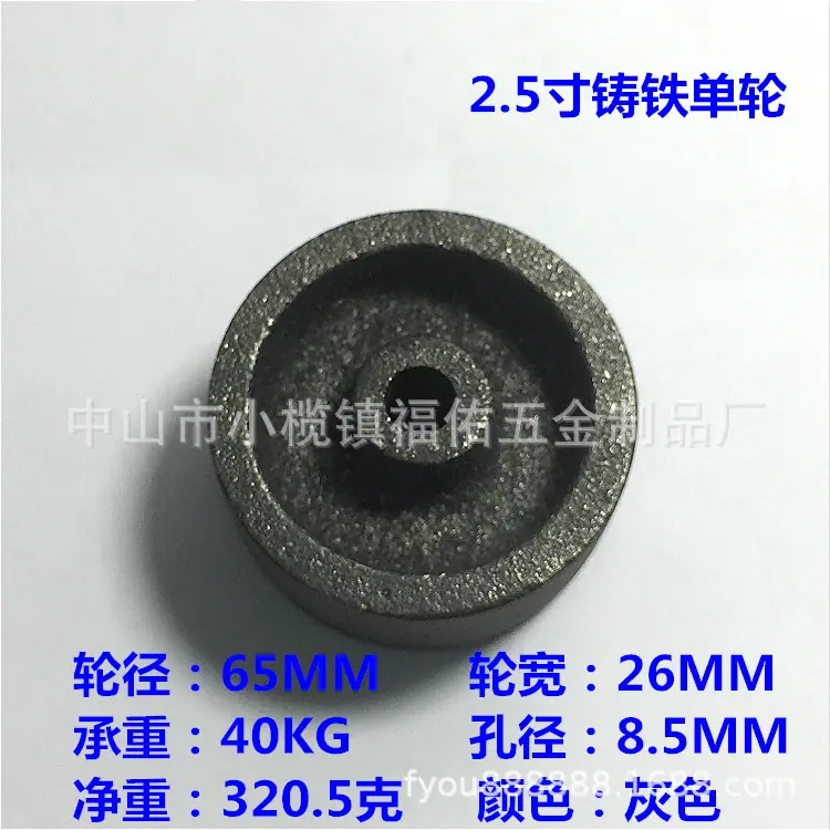 2.5寸铸铁单轮 (1)_副本.jpg