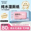 Hais Haina Papel Higiénico Húmedo Triple Extracto Natural de Planta Desechable Paquete Grande Toallitas Húmedas Antibacterianas Papel Desechable