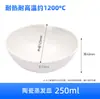 Cápsula de Evaporação Cerâmica, Prato de Porcelana, Cápsula Química de Fundo Redondo, Cápsula de Evaporação Resistente a Altas Temperaturas 60/100/200/250/500ml