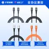 Cable de datos tipo-c trenzado de nylon de 240W es adecuado para Huawei y Apple 18 cable de carga, Cable de datos de carga rápida Apple