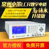 Testador de ponte Zhongce LCR ZC2817B / 2817D / 2810B Teste de indutância de resistência de capacitância ZC2811D